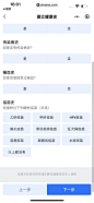 腾讯健康小程序 App 截图 426 - UI Notes