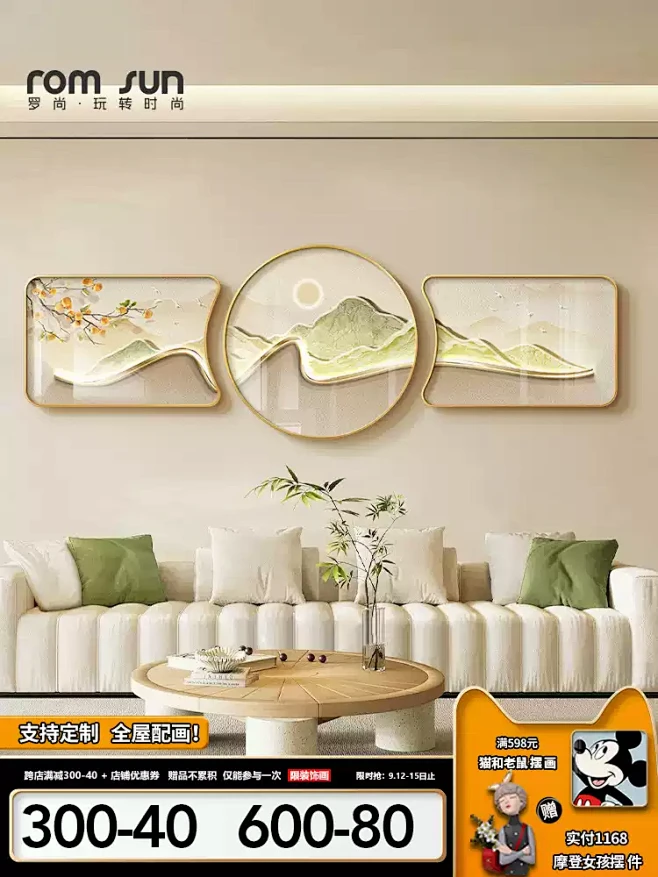 背有靠山客厅装饰画简约大气卧室壁画高级感...