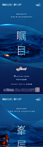 地产水系蓝色加推系列海报 - 源文件