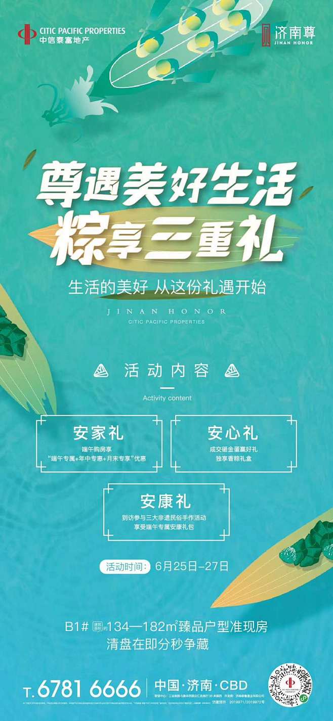 端午节活动