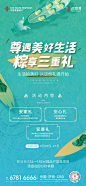 端午节活动