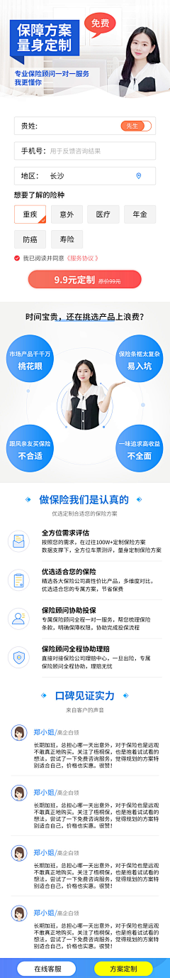 一切都会过切采集到D-贷款海报
