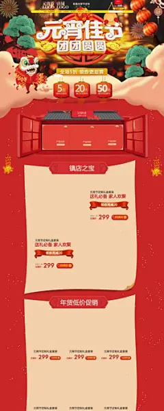 元宵图片素材_元宵设计模板大全【免费下载】 —— 1设计素材网