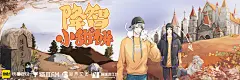 海报-预告横2