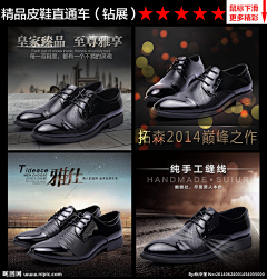 一二三人采集到本人作品（直通车与钻展）