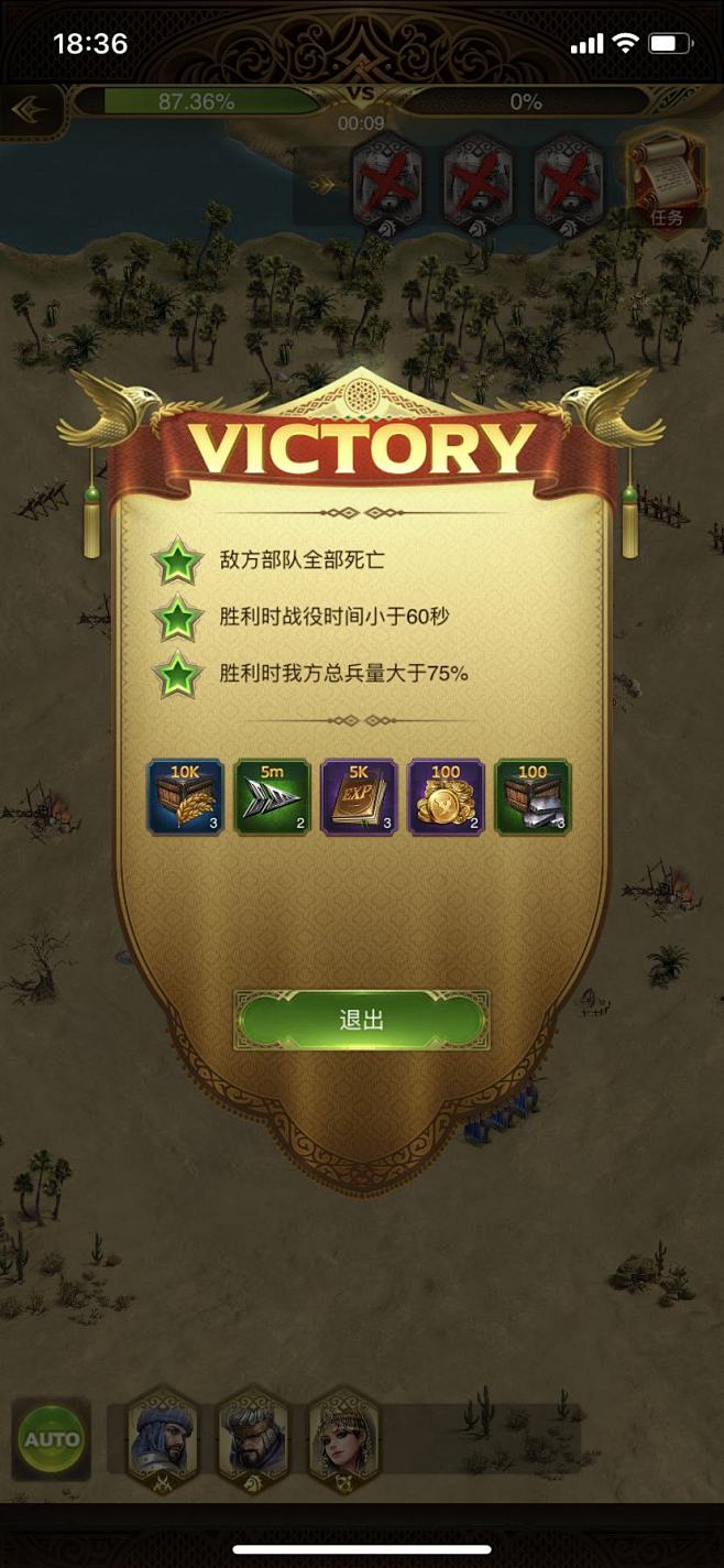 Conquerors 2-游戏截图-GA...