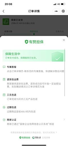 —福萝卜采集到APP-弹窗