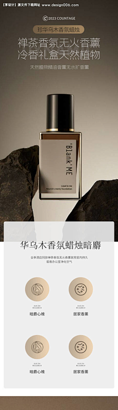 尘二两采集到详情页