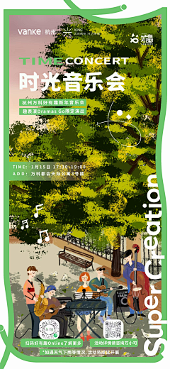 阿瓜的地产号采集到【内容】暖场活动