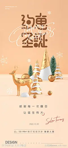 圣诞节海报-源文件分享-ywjfx.cn