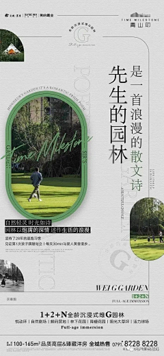 莲花三千采集到园林价值点