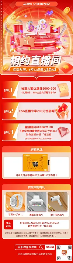 朋友圈海报531