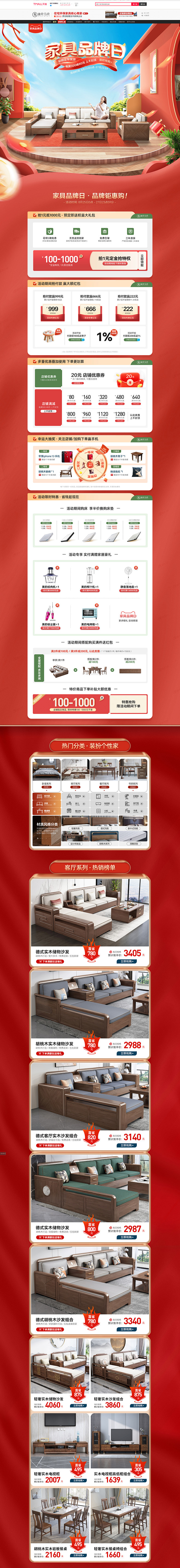 首页-迪克马克旗舰店-天猫Tmall