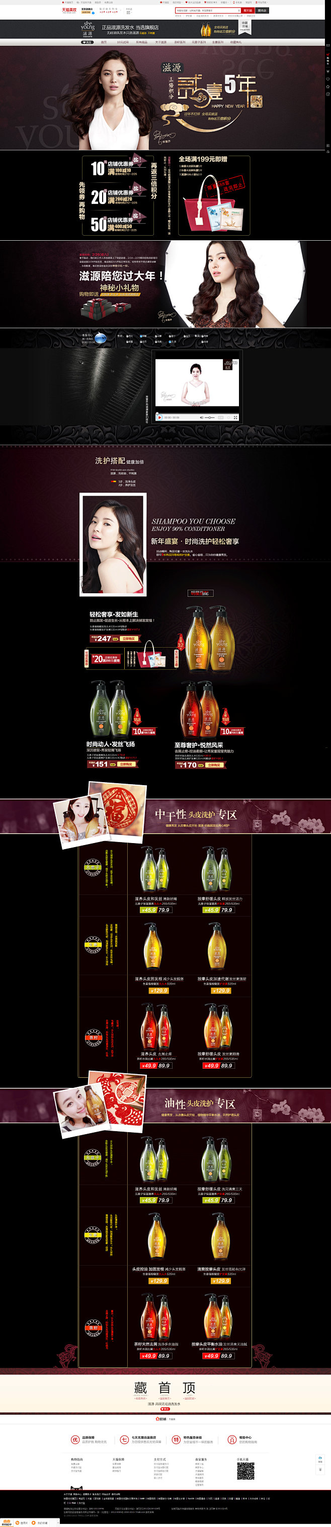 首页-滋源旗舰店-天猫Tmall.com