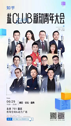 Mr-Smile采集到专题-人物海报