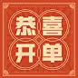 金融保险喜报商务简约次图