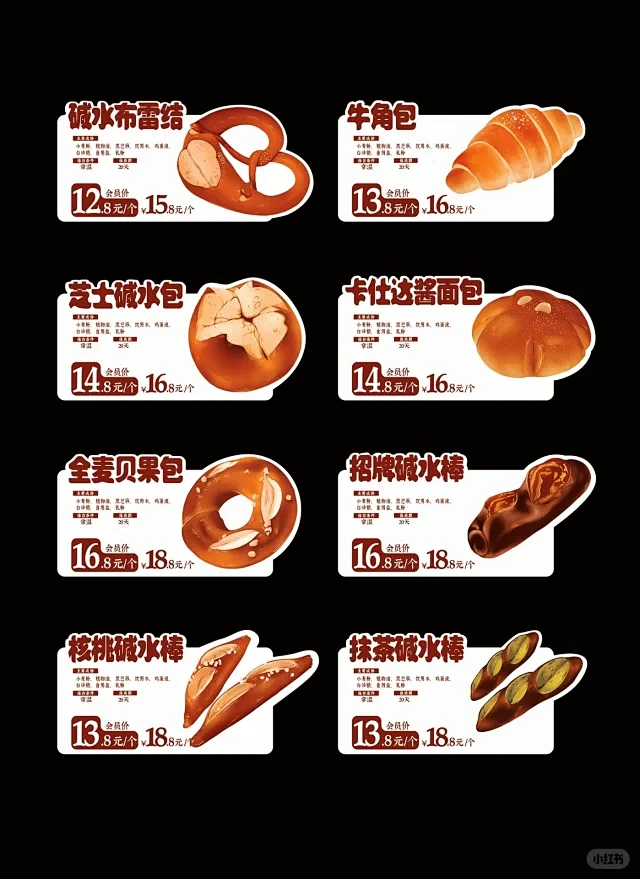 面包价签 - 小红书搜索-花瓣网