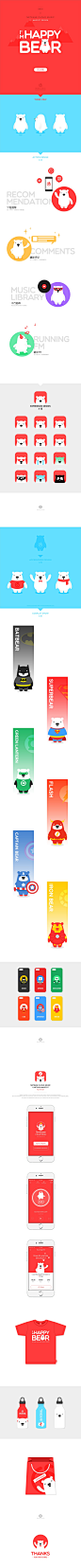 乐小熊 HAPPYBEAR - 网易云音乐卡通形象设计-UI中国-专业界面交互设计平台
