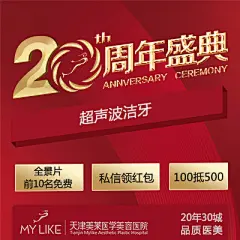 【隐形矫正】【时代天使】模特价格 全隐形牙齿矫正 自行摘戴 拒绝“小钢牙”私人定制