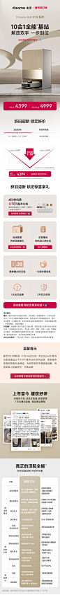 追觅X10系列