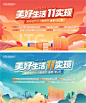 双十一活动海报-源文件