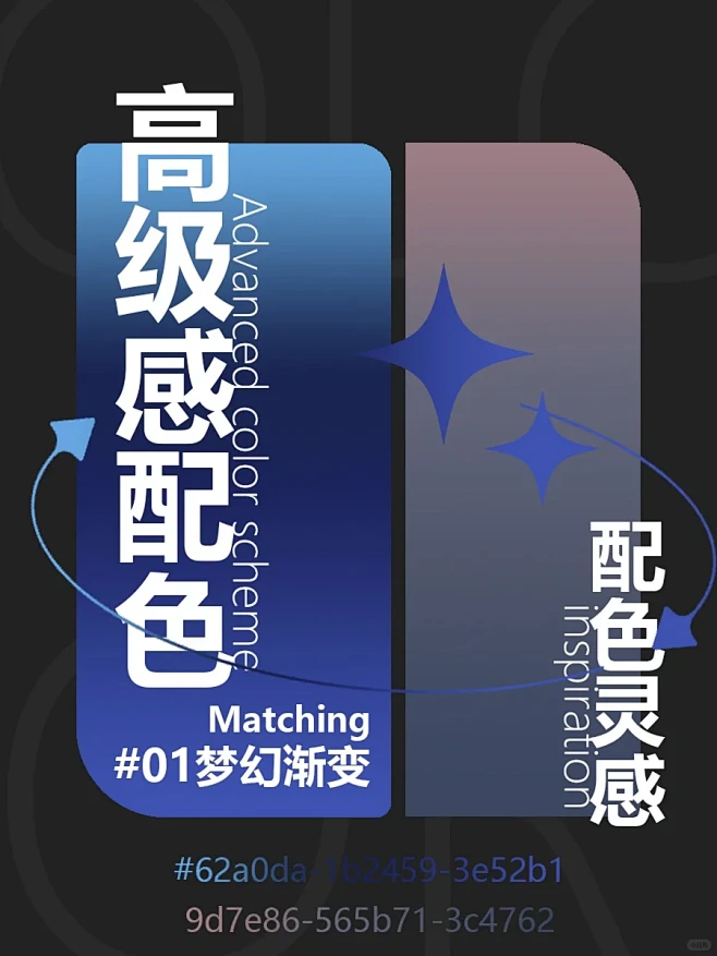 一口气分享 7️⃣组渐变高级感配色灵感 ...