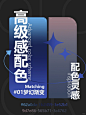 一口气分享 7️⃣组渐变高级感配色灵感 - 小红书