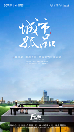 当下力量采集到地产系列微信