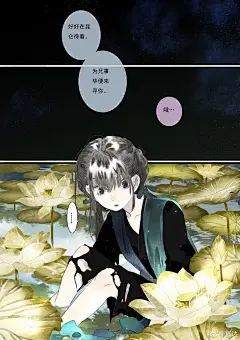 夏达作品《步天歌》78回