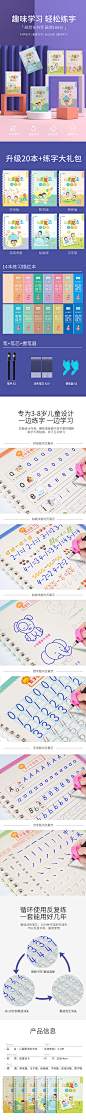 卡尔练字帖详情