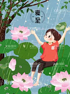 夏至海报  - 源文件下载【酷图网】夏至,夏至海报,夏至插画,夏至微信长图,夏至手绘,夏至朋友圈,夏天海报,超市夏季海报,夏季海报,二十四节气,夏至卡通,夏至活动,夏至广告,夏至闪屏,夏至刷屏,夏至背景,夏至主题,夏至节日,夏至节气,夏至素材,夏至单页,夏至模板,国潮夏至,国潮主题海报,国潮夏天,夏至山水画,夏日海报,你好夏天
