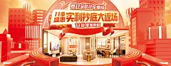 双11立体3D家装双11返场家装海报-素材库-sucai1.cn