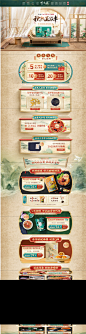 首页-李子柒旗舰店-天猫Tmall.com