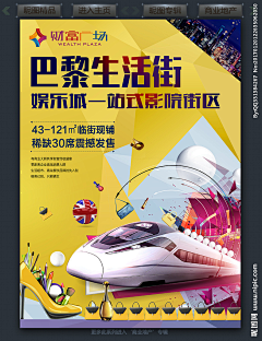 迷离状态采集到海报