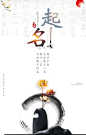 起名宝宝起名字周易取名字改名公司店铺取名新生婴儿满意为止大师-tmall.com天猫