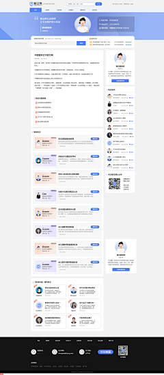 passerbym采集到网页设计