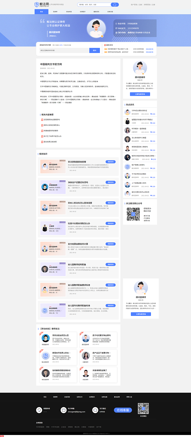 中国裁判文书官方网