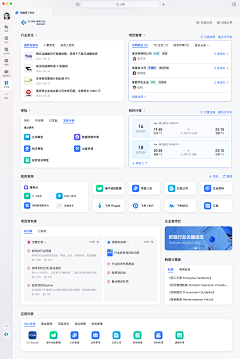 Libra_9采集到【UI】B端-待分类