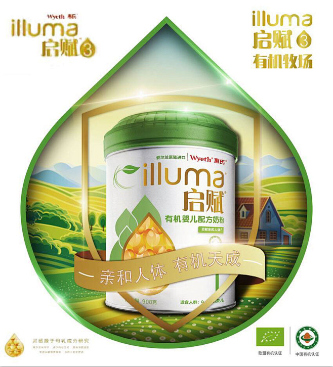 illuma 启赋 Column