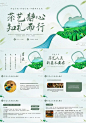 绿色简约中国传统文化茶艺静心知礼而行PPT模板宣传PPT动态文明礼仪