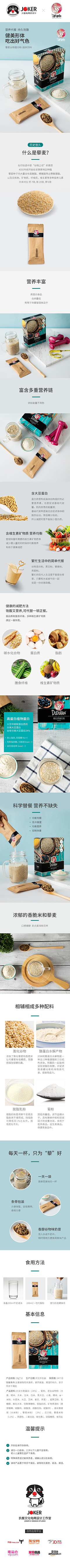 JOKER玖客文化采集到电商好设计-食品保健品集