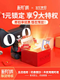 【新势力周】1元抵100元满3500使用抽奖送家电满送礼品限量抢-tmall.com天猫