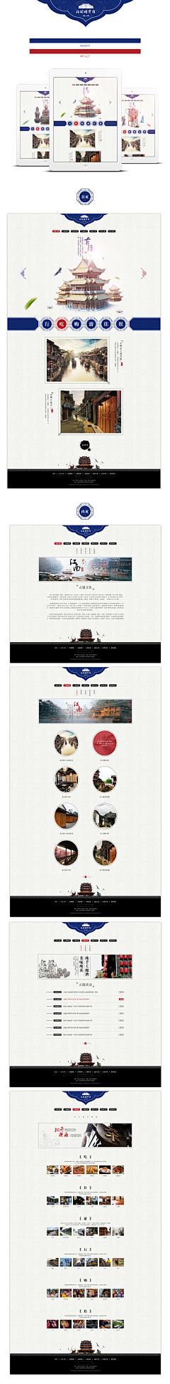 Moon_Design采集到Web-传统/中国风/红色