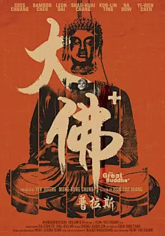 第54届金马奖获奖电影海报设计 ​​​​