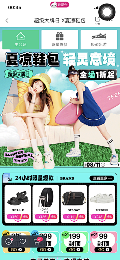 皮API采集到唯品会