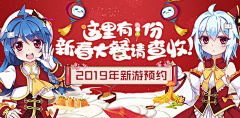 旺旺小小酥灬采集到游戏banner-二次元