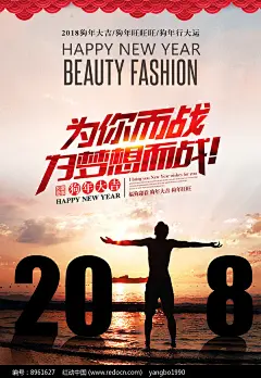2018健身俱乐部海报设计