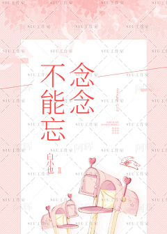 SIU工作室采集到美工【阿辉】