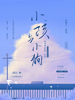 朱你快乐呀采集到封面