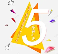 招商海报倒计时 创意素材